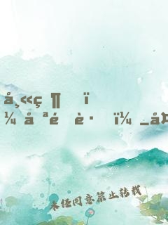 師父，哪里跑！